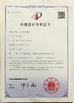 Chiny Yunhe Heyi Wooden Toys Co., Ltd. Certyfikaty