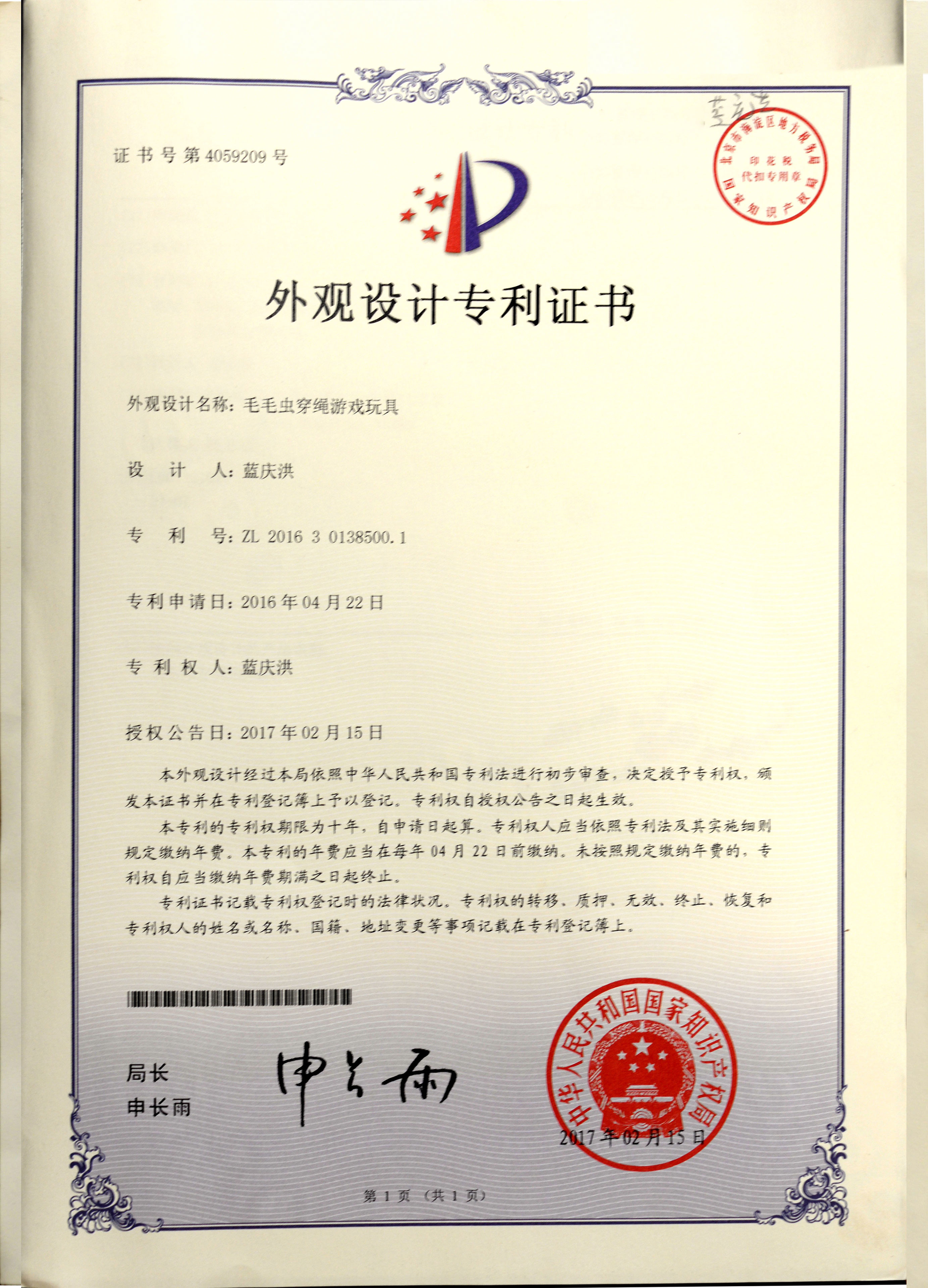 Chiny Yunhe Heyi Wooden Toys Co., Ltd. Certyfikaty